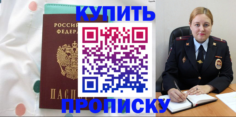 временная регистрация для школы в Лыткарино