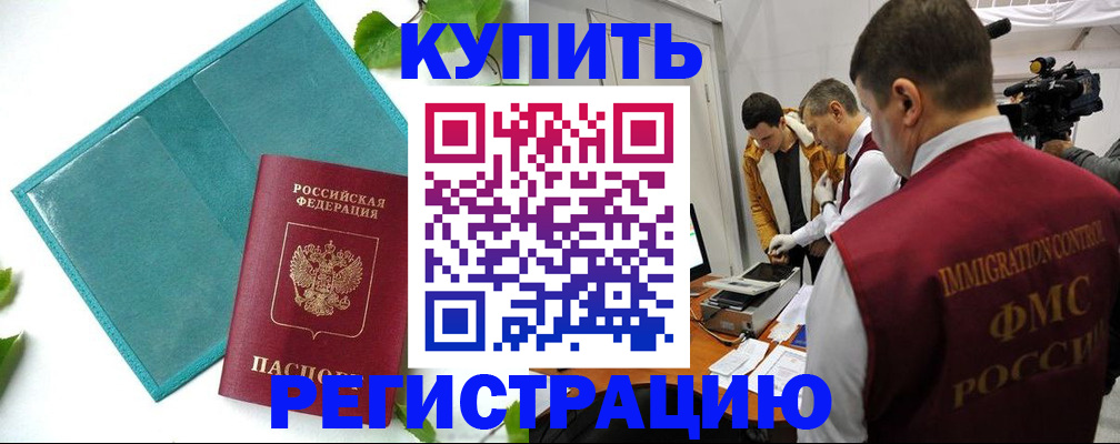 временная регистрация в Лыткарино