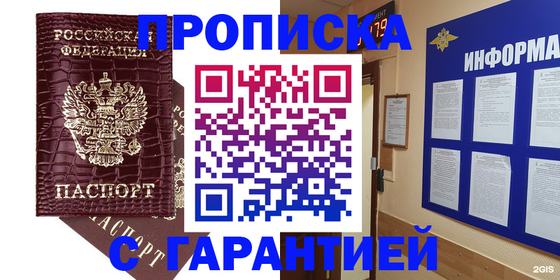 прописка для школы в Лыткарино
