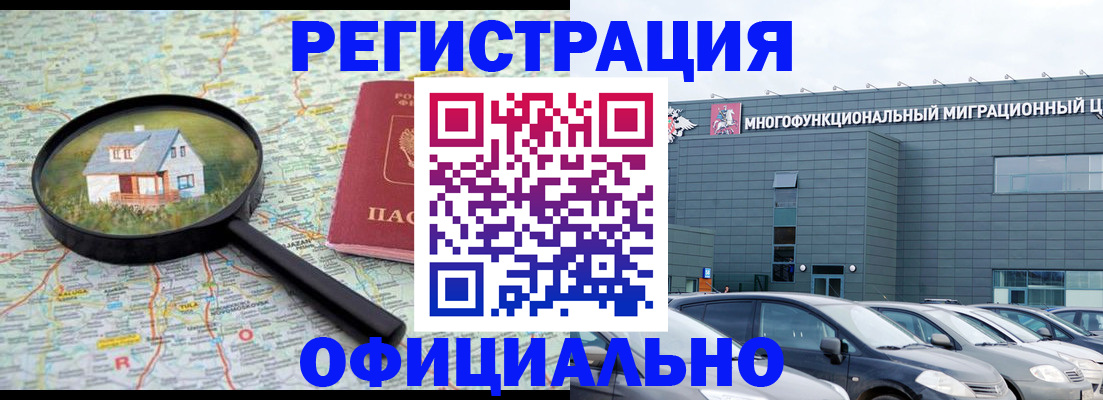 прописка от собственника в Лыткарино