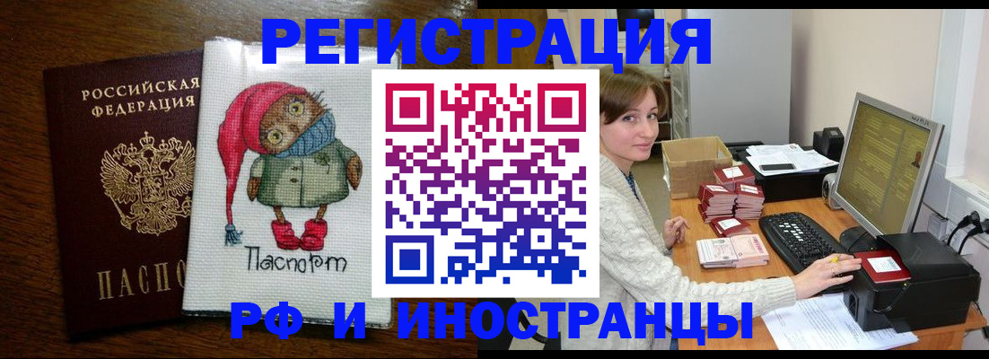 где прописаться в Лыткарино