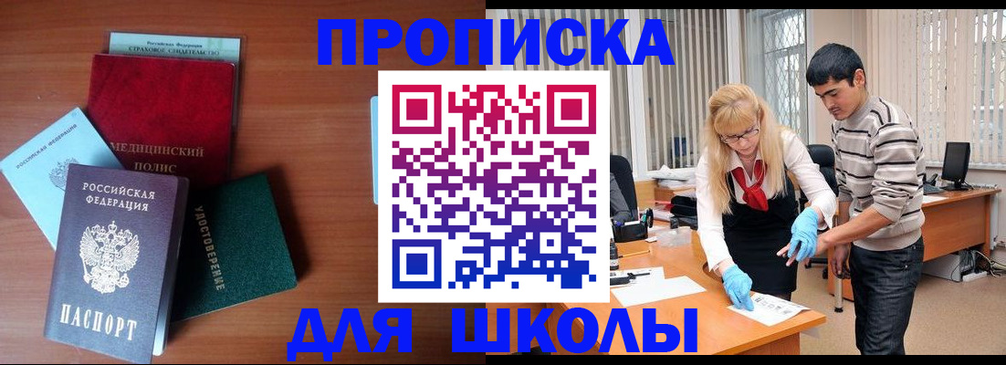 купить прописку в Лыткарино