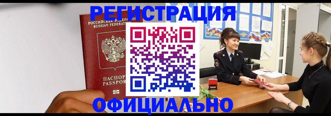 временная регистрация поиск в Лыткарино